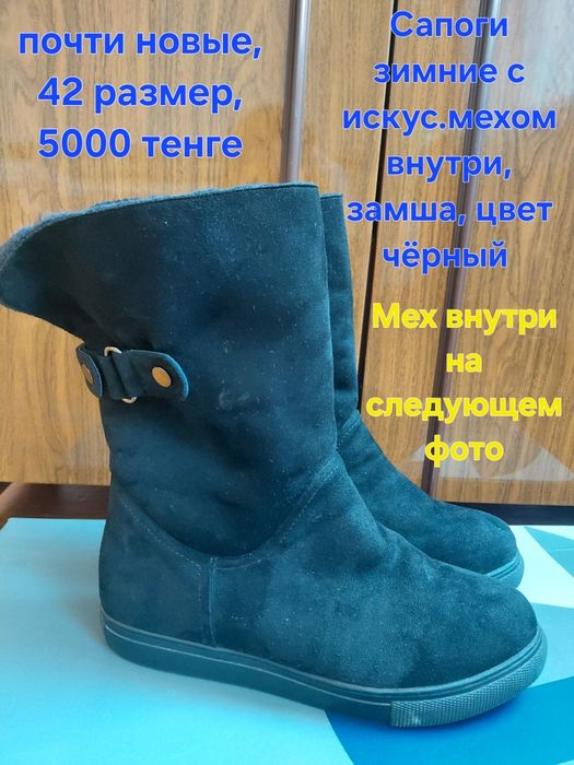 Продам женскую обувь