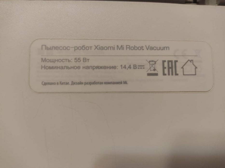 Продам робот пылесос  Xiaomi
