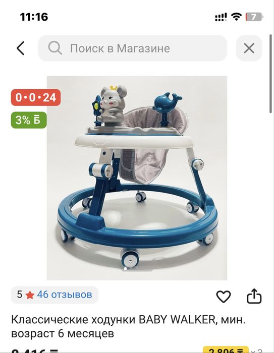 Продам ходунок Baby walker