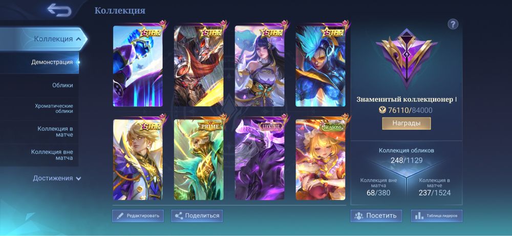 Mobile Legends акк сатылады