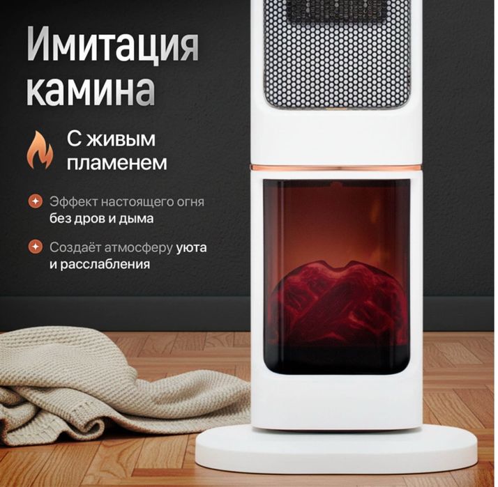 Тепловентилятор электрический