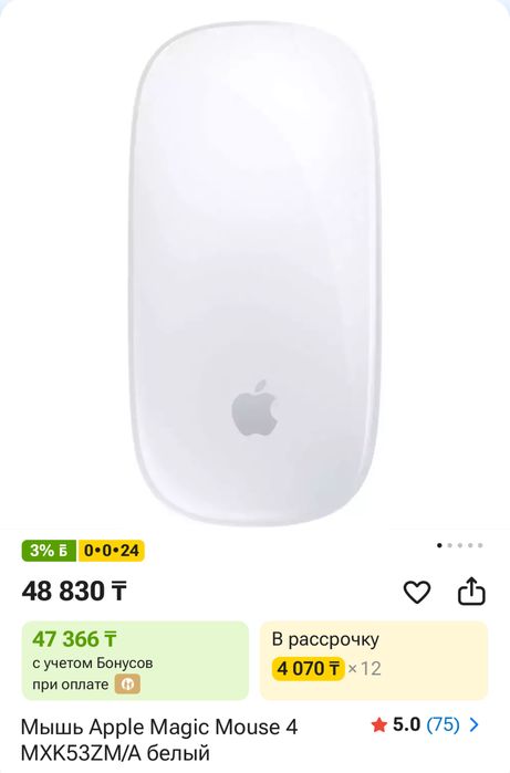Беспроводная мышка magic mouse