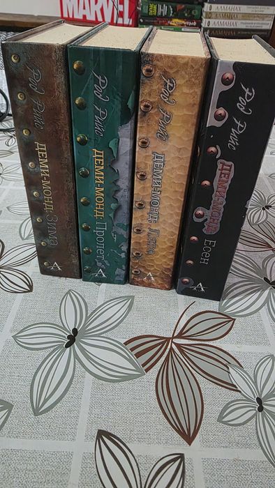 Колекция Деми-Монд