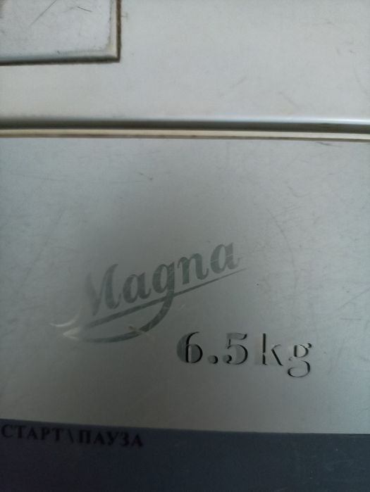 Стиральная машинка