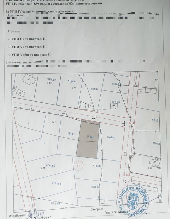 Продава се Парцел в с. Бобораци, Област Перник - 839 кв.м за 24 €/кв.м - Снимка #2