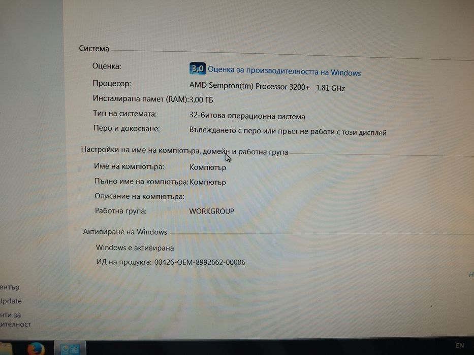 Компютър работещ