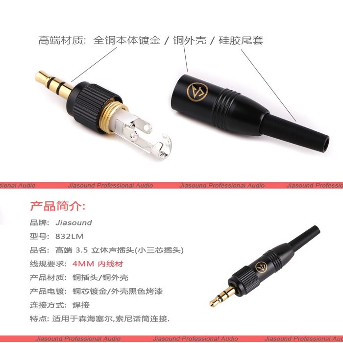 Аудиокабель и микрофон для Sennheiser