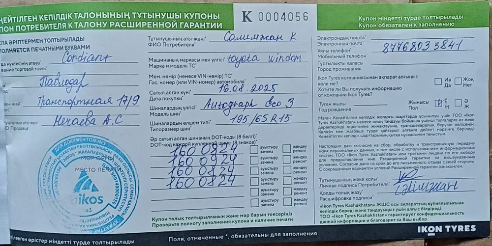 Балон сатылады.  бағасы 100000 теңге.