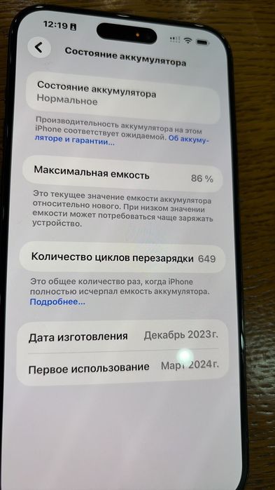 IPhone 15 pro Max 1 терабайт