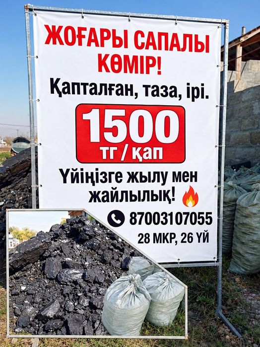 Уголь в мешках 1500, дрова сухие 1500.  Уголь 50 кг. Возможно доставка