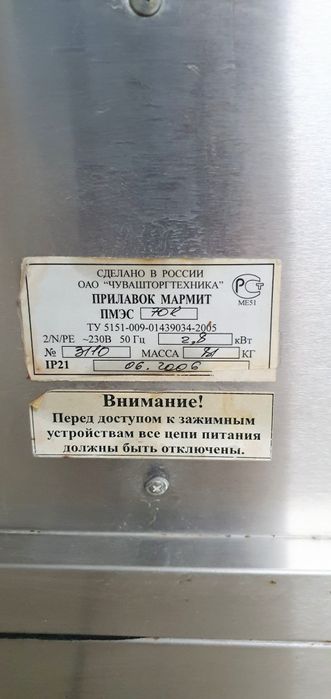 Линия раздачи Прилавок мармит