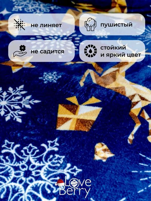 Плед покрывало на мебель