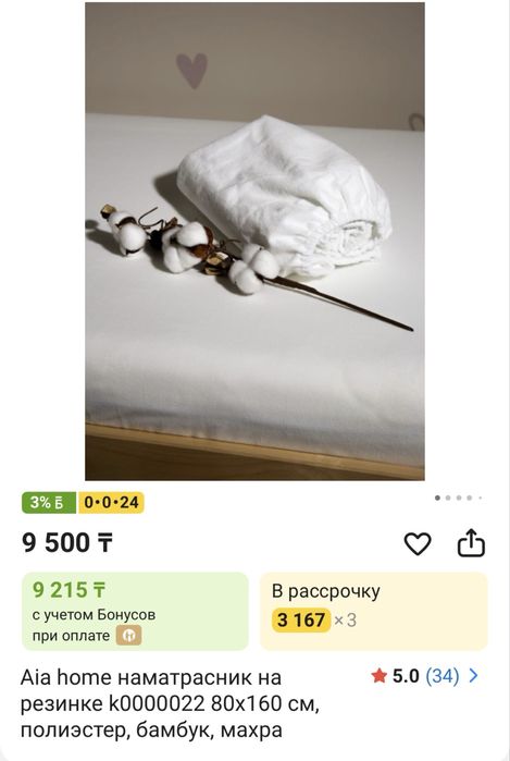 Детская кровать в отличном состоянии