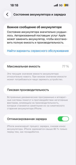 14 про макс срочно