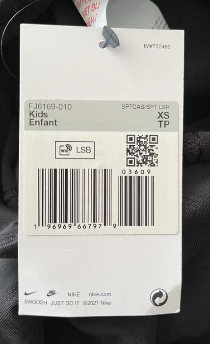Детски клин Nike момиче XS 122-128