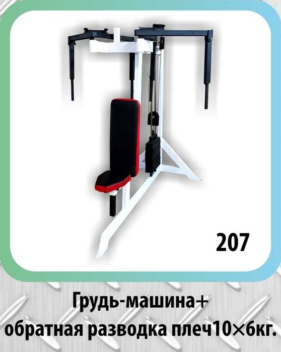 SUPER НАДЁЖНЫЙ Набор - 31 тренажёр, штанги и гантели для БОЛЬШОГО зала