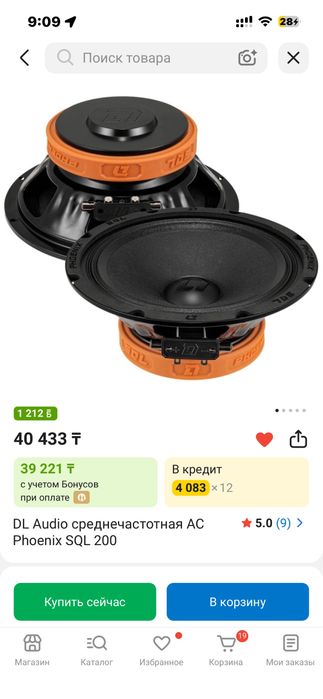 Продам динамики 20 размер