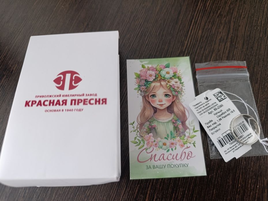 Продам серебряное кольцо