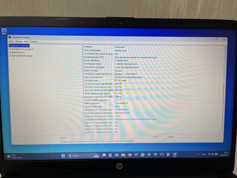Ноутбук HP 15 /Windows 11/SSD