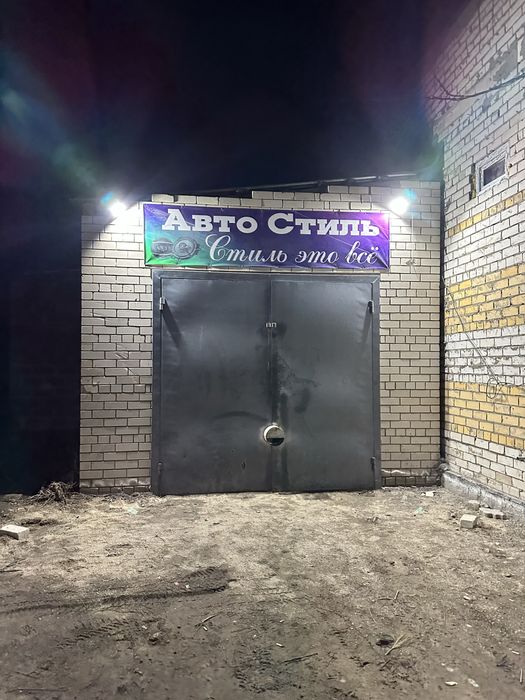 Автоэлектрик на выезд