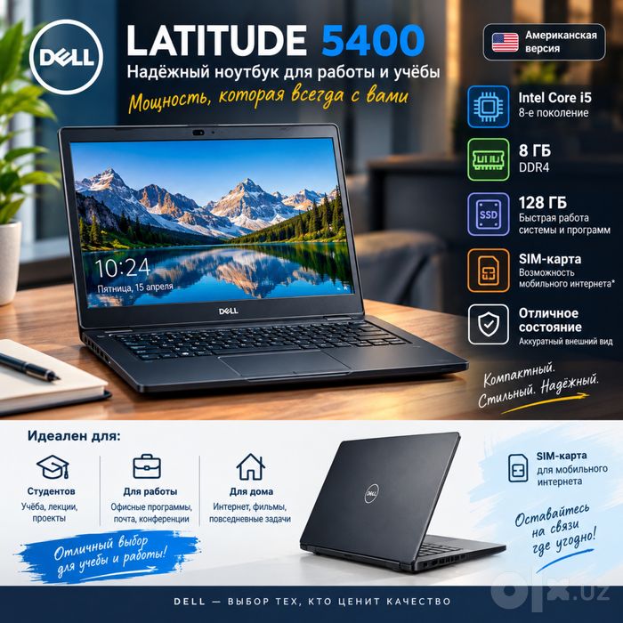 Dell latitude 5400 i5 8 поколение/8gb ozu ddr4 ucheba/rabota