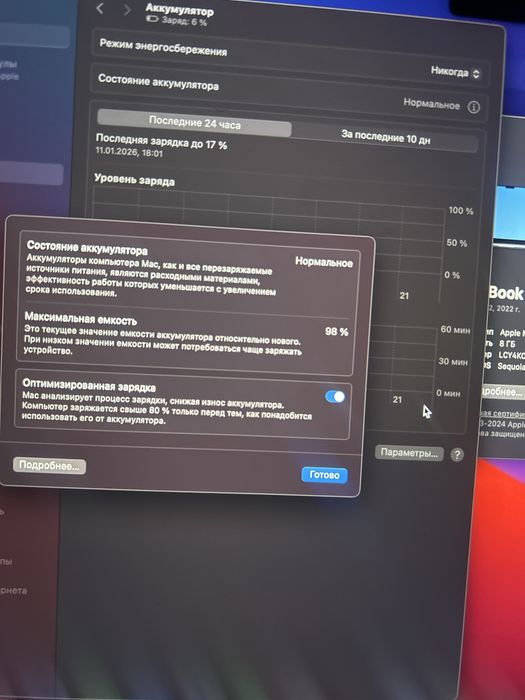 Mac book m2 поодам