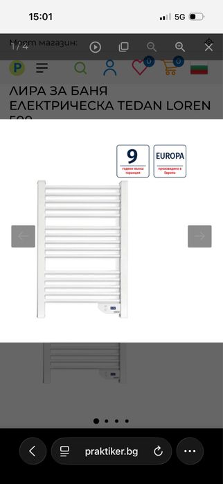 Електрическа Лира TEDAN 500W