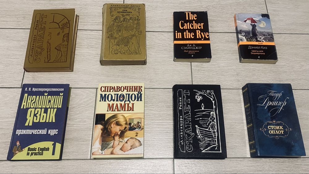 Книги по 500 тг каждая