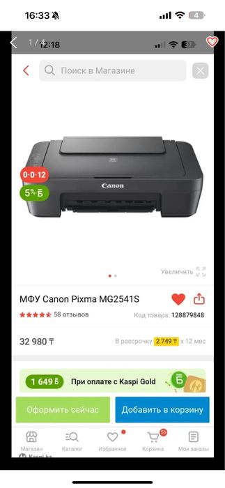 Продам принтер цветной Canon