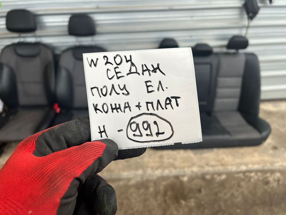 Кожен салон Mercedes-Benz C-Class w204 седан ел частично ном 992