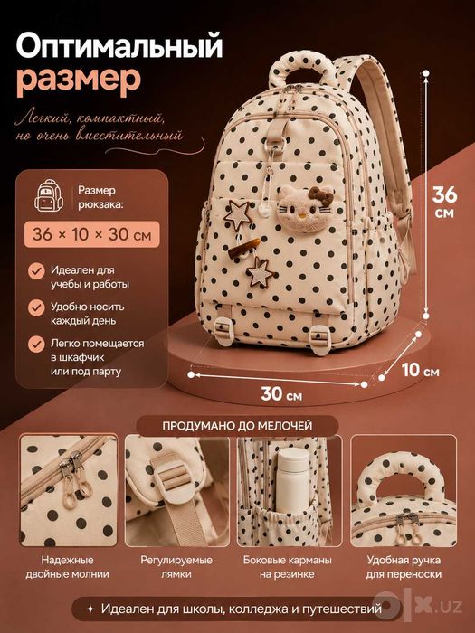 Рюкзак для девочки, женский рюкзак