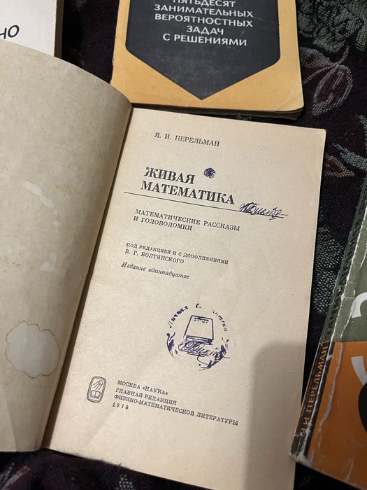 Книги по физике и математике