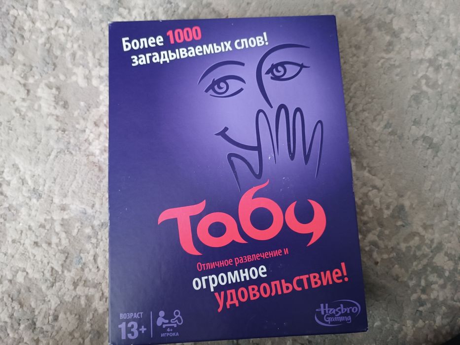 Настольная игра"табу"