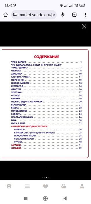 Корней Чуйковский