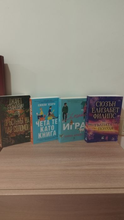 Нови и запазени книги