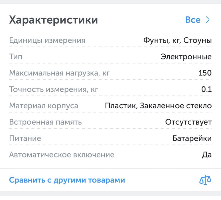 Весы напольные Tefal