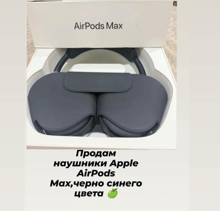 Наушники AirPods Max