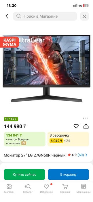 монитор игровой LG