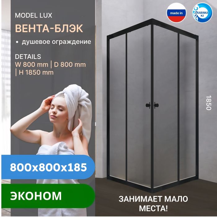 Душевая кабинка б/у