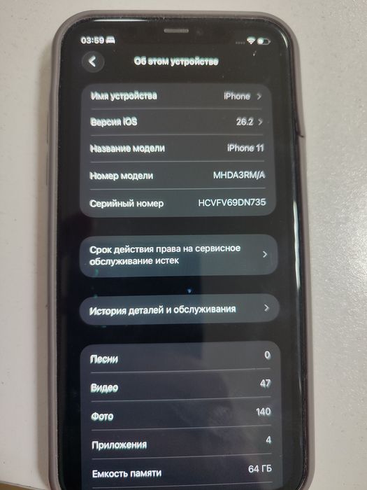 Айфон 11 память 64