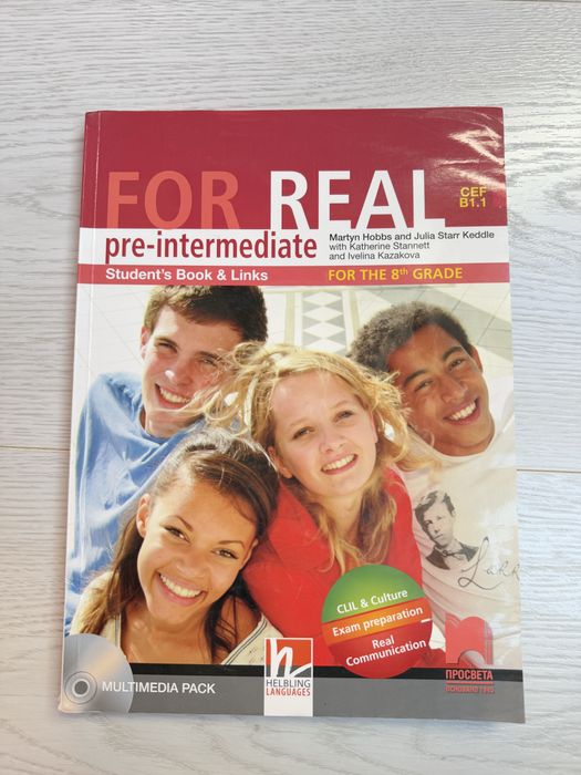 Учебници по английски и немски