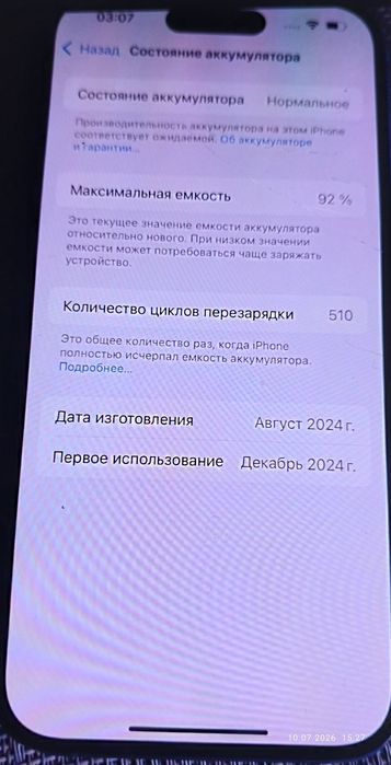 IPhone 16 , срочно