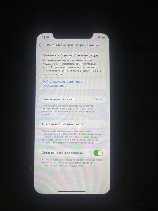 Продам айфон 11