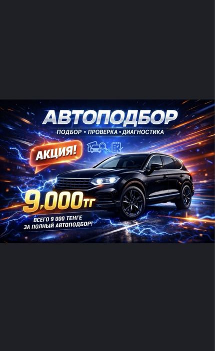 АВТОЭКСПЕРТ/Русификация/Эндоскопия