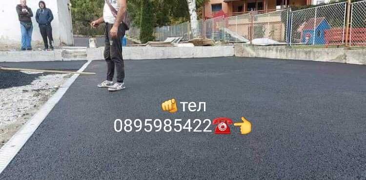 Асфалтиране софия