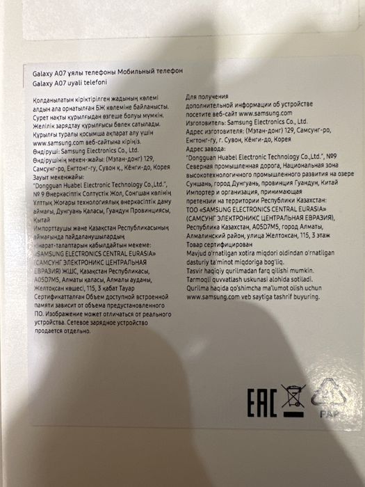 Продам Sumsung Galaxy A07