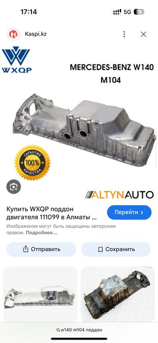 Поддон m104 w140 кабан