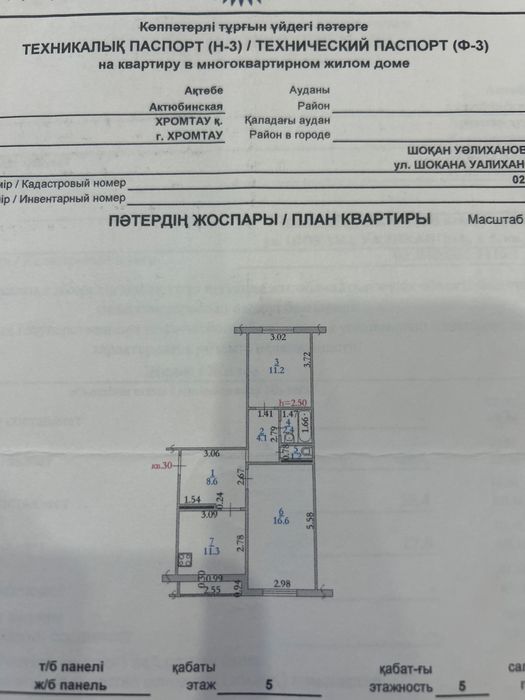 Продается 2-х ком.кв