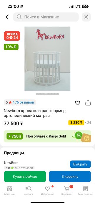 матрас и бортики в подарок