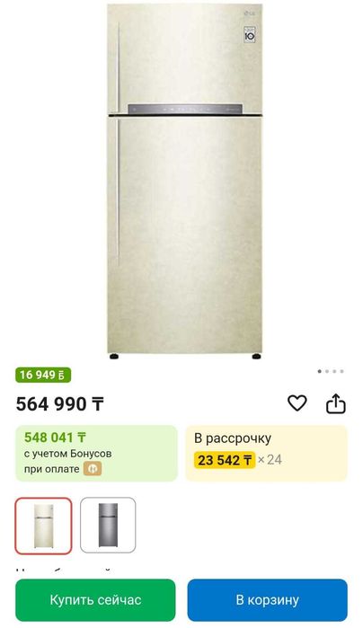 Холодильник... Хорошии